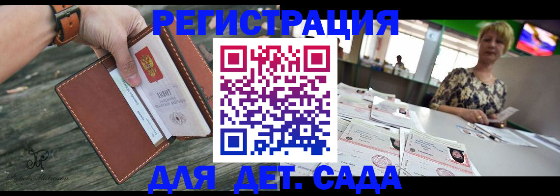 временная регистрация адрес в Новом Осколе