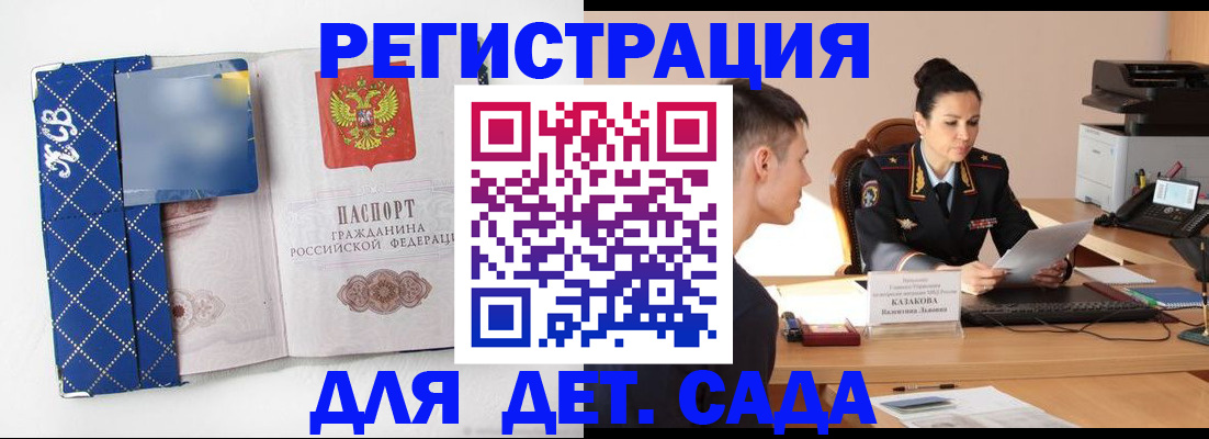 временная регистрация купить в Новом Осколе