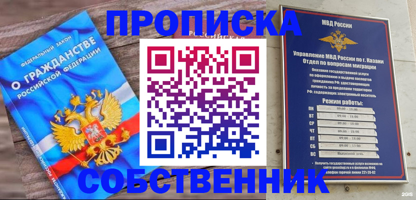 прописка гарантия в Новом Осколе