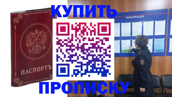 прописка иностранных граждан в Новом Осколе