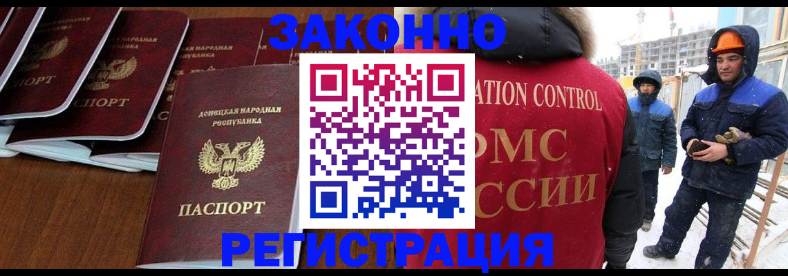 купить прописку в Новом Осколе