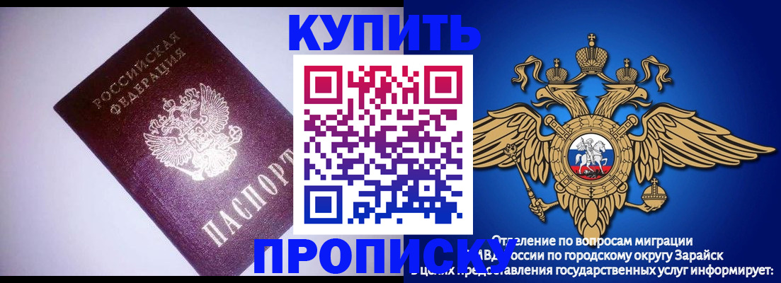 прописка ребенка в Новом Осколе
