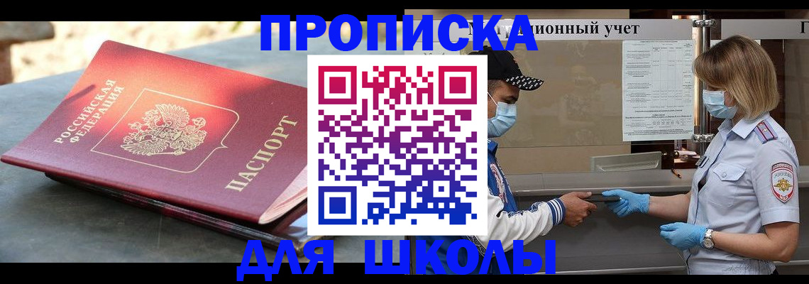 миграционный учет в Новом Осколе